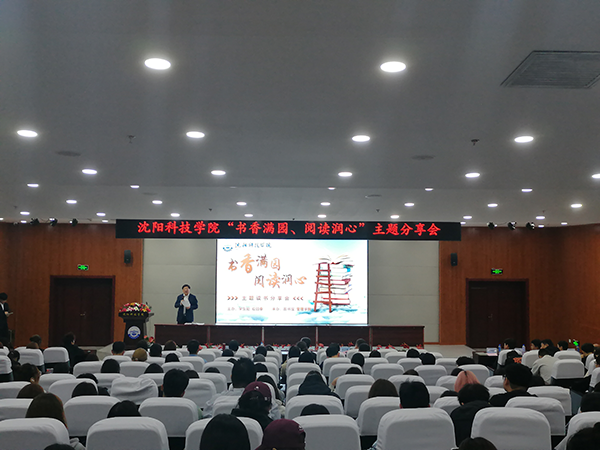 球速体育平台举办“书香满园 阅读润心”读书分享会