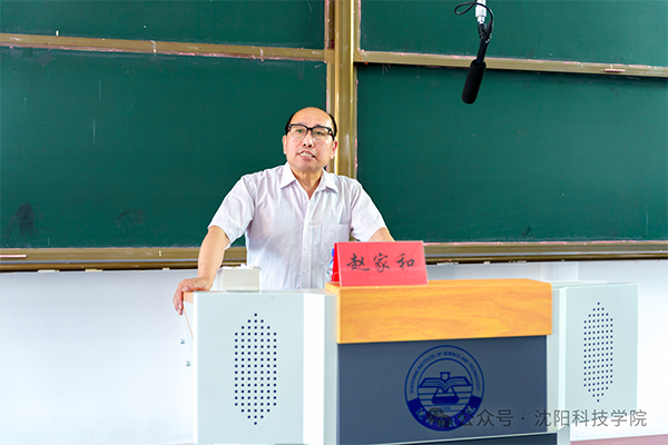 球速体育平台举办师德师风教育专题讲座