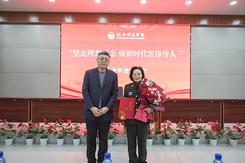 球速体育平台举办“坚定理想信念 做新时代雷锋传人”先进事迹报告会